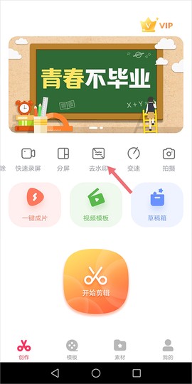 快剪辑[图7]