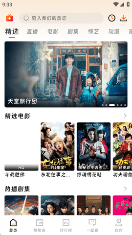 星光剧场截图1