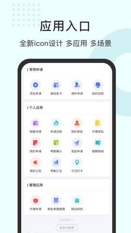 劳勤劳动力管理截图1