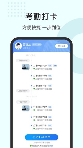 劳勤劳动力管理截图2