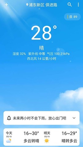 围观天气[图1]