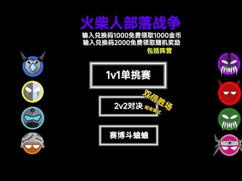 部落冲突人物怎么得到