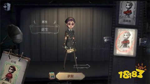 第五人格怎么换双监管