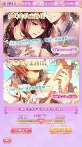 宫殿:100日公主截图2