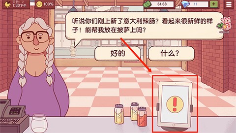 可口的披萨美味的披萨[图7]