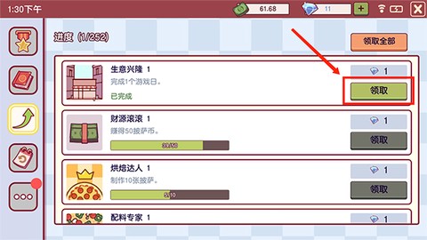 可口的披萨美味的披萨[图9]