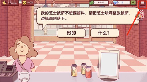 可口的披萨美味的披萨[图10]