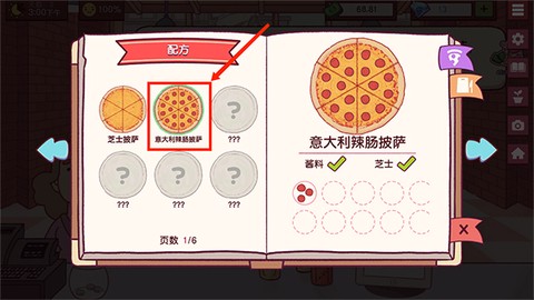 可口的披萨美味的披萨[图12]
