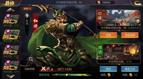 攻城天下[图4]