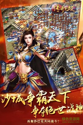 传奇无双移动版[图1]