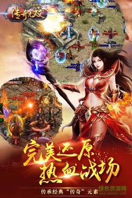 传奇无双移动版截图2