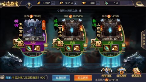 攻城天下[图10]