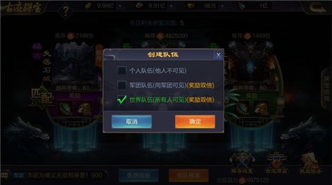 攻城天下[图11]