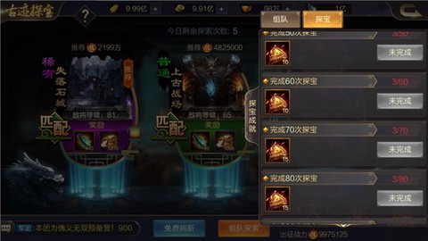 攻城天下[图12]