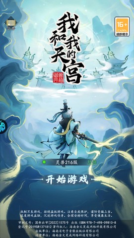 我和我的天宫[图1]