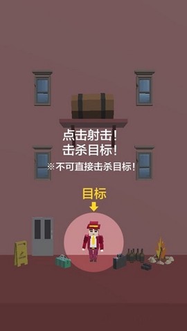 完美刺客截图2