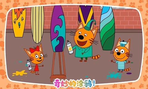 绮奇猫迷你假期截图1