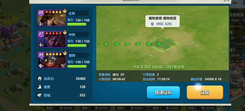 英魂之刃战略版截图2
