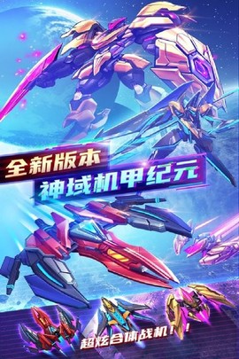 空中飞机大战截图2