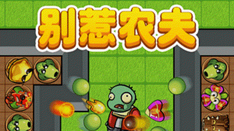 刘备磕头-小米版截图2