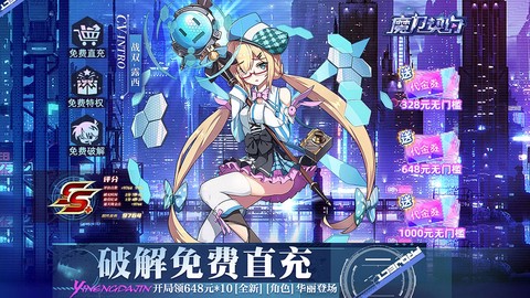 魔力契约截图1