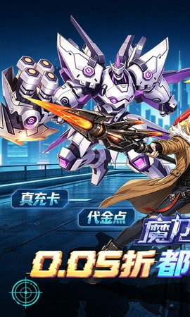 魔力契约截图2