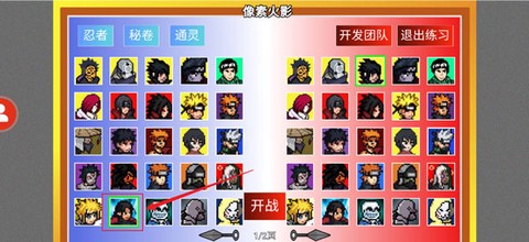 像素火影2026最新版[图1]