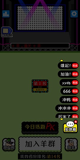 羊了只羊[图6]