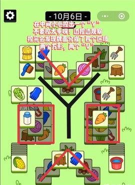 羊了只羊[图8]