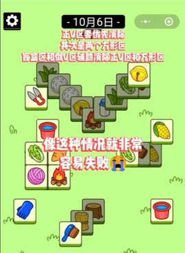 羊了只羊[图9]