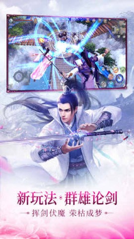 九阴真经3D[图2]