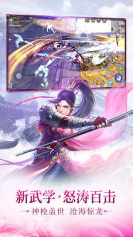 九阴真经3D截图1
