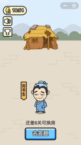 成语小财神截图2