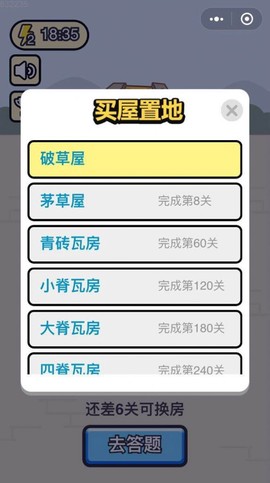 成语小财神截图3