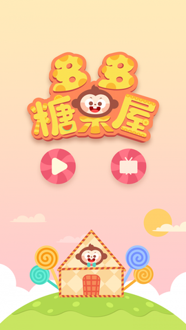 多多糖果屋截图1