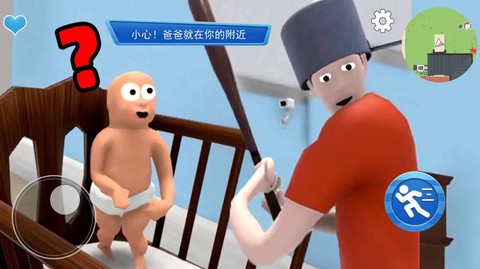 谁是你爸爸呀截图1