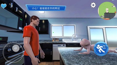 谁是你爸爸呀截图3