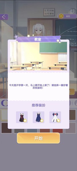 校园少女时尚设计[图6]