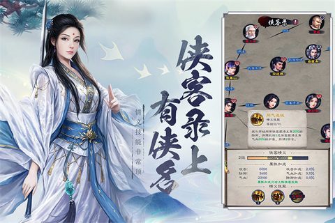 新倚天屠龙记截图1