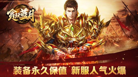 超变传世截图1