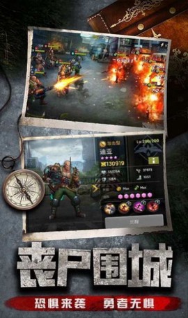 黎明前的勇士截图1