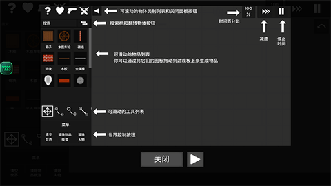水果游乐园[图2]