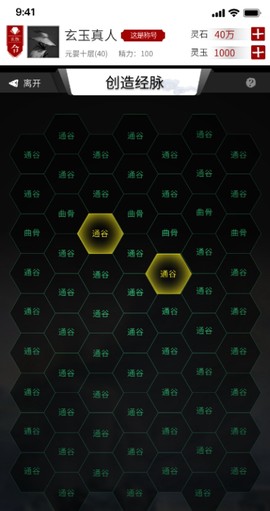 我只想修真截图2