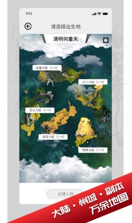 我只想修真截图3