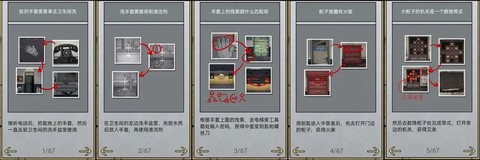 山村老屋2之废弃医院[图2]