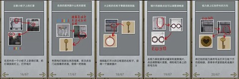 山村老屋2之废弃医院[图10]
