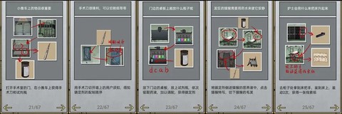 山村老屋2之废弃医院[图14]