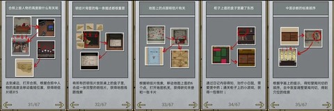 山村老屋2之废弃医院[图17]