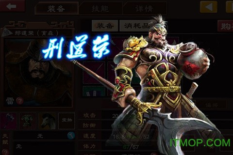 单挑三国志online截图2