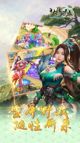 大汉风云录截图1